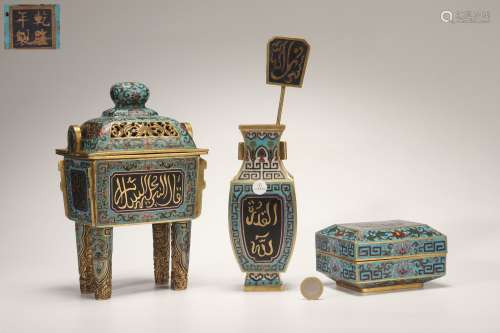 A Group Gilt Bronze Cloisonne Censer and Vase with Arabic Ch...