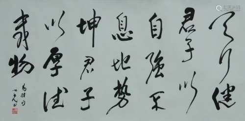 Yang,Zhiguang, Chinese Ink Calligraphy