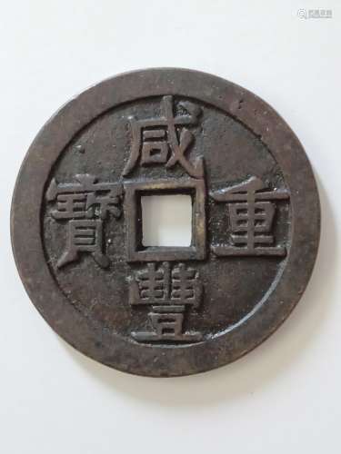 Chinese Old Copper Coin