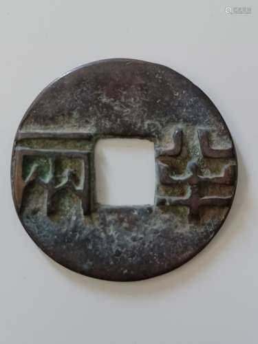 Chinese Old Copper Coin