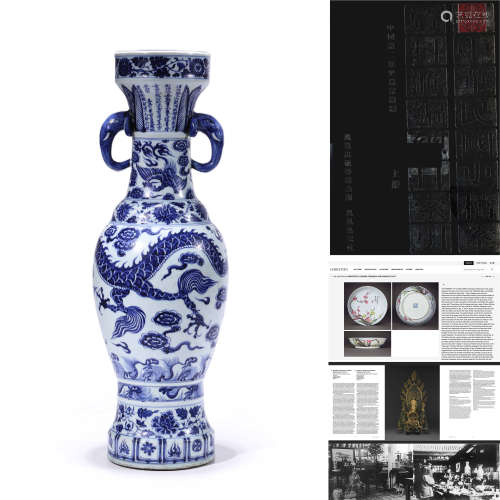 Blue and White Dragon Elephant-Eared Vase
