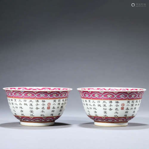 Pair of Famille Rose Inscribed Bowls