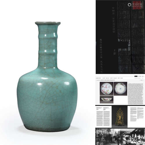 Ge Type String Globular Bottle Vase