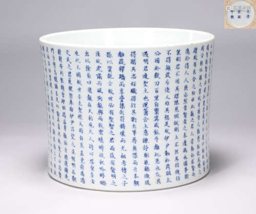 Qing Dynasty Kangxi Blue and White Poetry Penholder