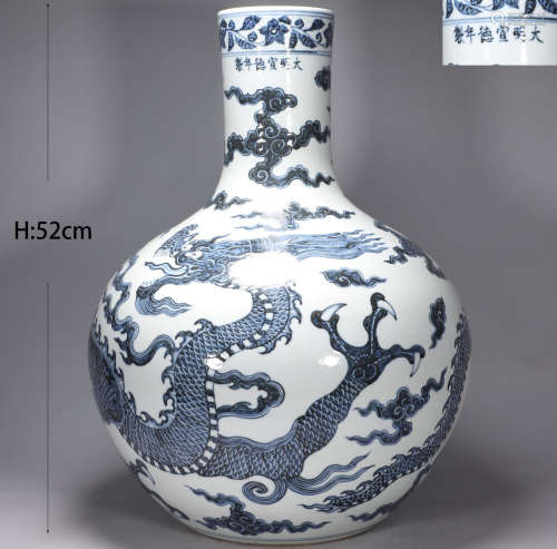 Ming Dynasty Xuande blue and white dragon pattern celestial ...