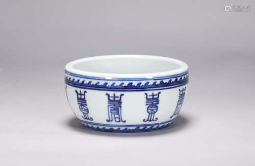 Qing Dynasty Kangxi blue and white Shouzi brush wash