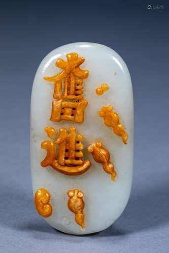 Ancient Chinese Hetian Jade Endeavour Jade Badge