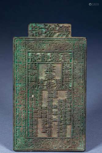 Ancient Chinese copper money printing plate