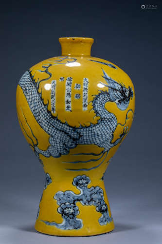Ancient Chinese Yellow Glazed Qinglong Plum Vase