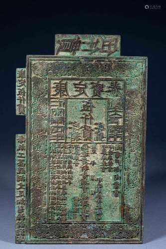 Ancient Chinese Kangding Baojuan 5,000-pass copper money pri...