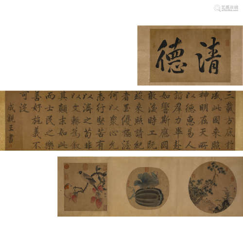 Chinese Calligraphy Hand Scroll
