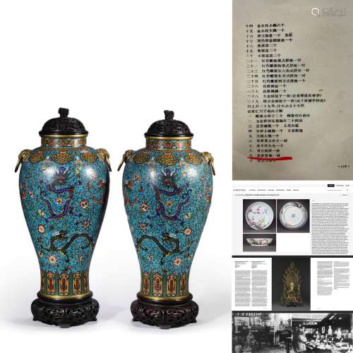 Pair of Cloisonne Enamel Dragon Lion-Eared Vases