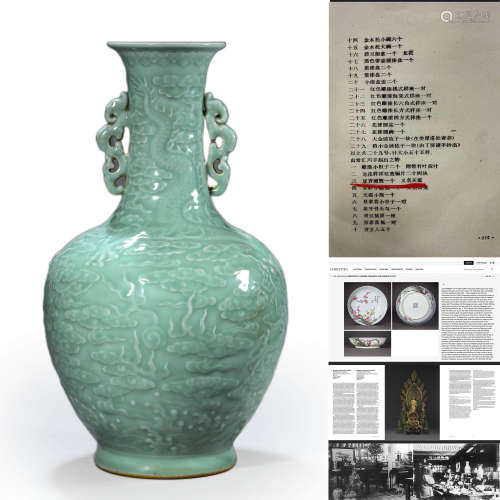 Celadon-Green Glaze Dragon and Cloud Vase