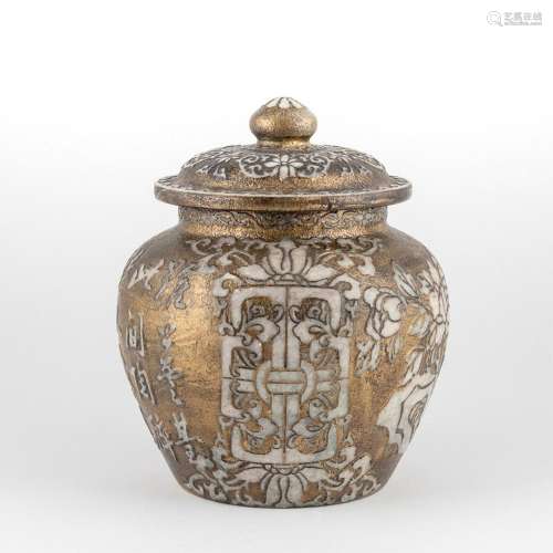 A Chinese gilt hardstone vase and cover, 13 in. (33.02 cm.)