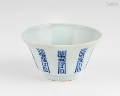 A Chinese blue and white bowl