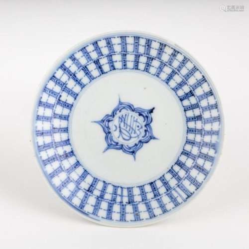 A Chinese Qing dynasty blue and white dish