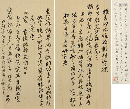 1785～1862 张祥河  书札 水墨纸本 镜片