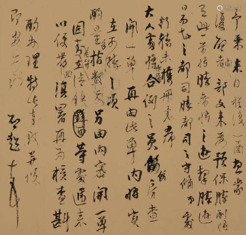 1873～1929 梁启超  信札 水墨纸本 镜片