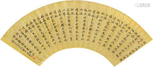 1839～1893 洪钧  行书书法 水墨金笺 扇片