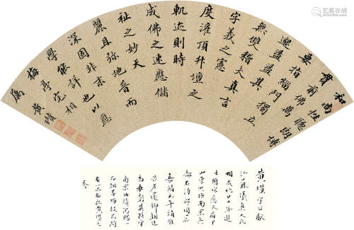 1490～1581 黄瓒  楷书书法 水墨纸本 扇片