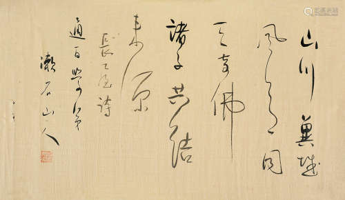1867～1916 夏目漱石  草书书法 水墨绢本 单片