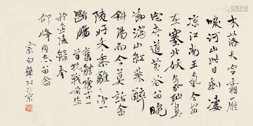1897～1986 宗白华  行书自作诗 水墨纸本 单片