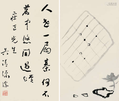 1914～2014 吴清源  行书书法 水墨纸本 镜片