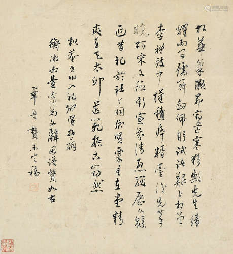 1527～1602 李贽  行书书法 水墨纸本 单片