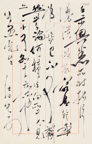 1892～1978 郭沫若  信札 水墨纸本 单片