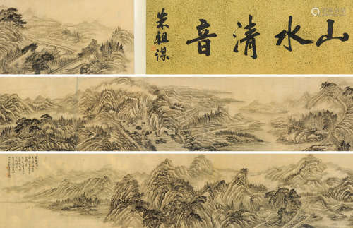 1878～1949 吴待秋  秋山图 水墨绢本 手卷