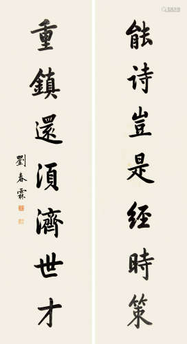 1872—1944 刘春霖  行书七言联 水墨纸本 单片
