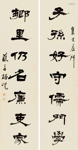 1819～1896 杨岘  隶书七言联 水墨纸本 条屏