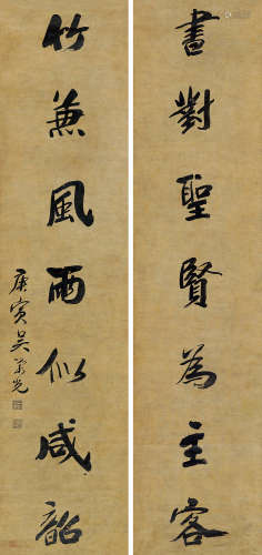 1773～1843 吴荣光  行书七言联 水墨纸本 条屏