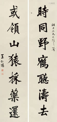 1849～1893 王仁堪  楷书七言联 水墨纸本 条屏