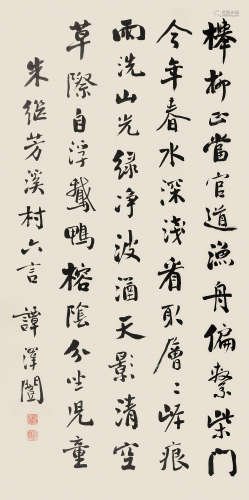 1889～1947 谭泽闿  行书书法 水墨纸本 立轴
