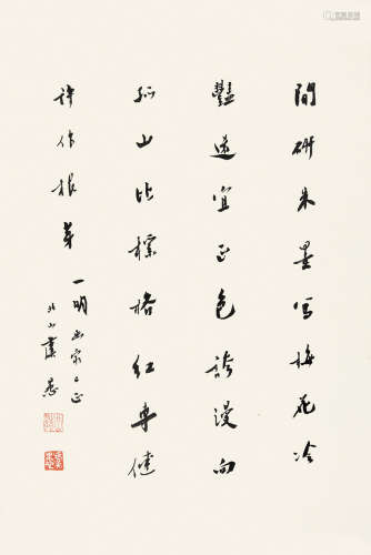 1909～1989 虞愚  行书七言诗 水墨纸本 立轴