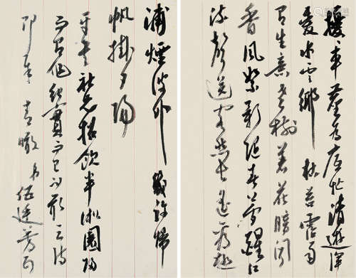 1842～1922 伍廷芳  信札 水墨纸本 单片