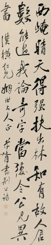 1860～1938 郑孝胥  行书王安石诗 水墨纸本 立轴