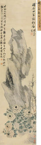 1823～1886 胡公寿  菊石图 设色纸本 立轴