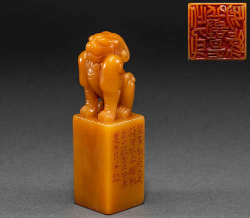 Tian Huangshi seal of Qing Dynasty
