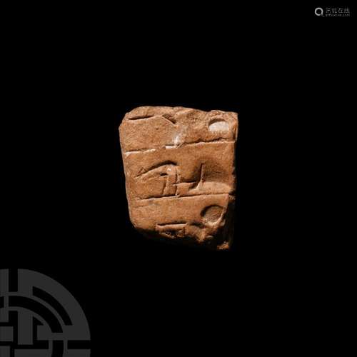 Proto Cuneiform Tablet Fragment