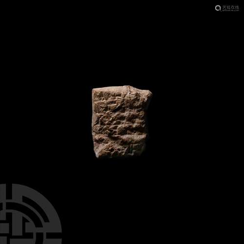 Babylonian Cuneiform Tablet