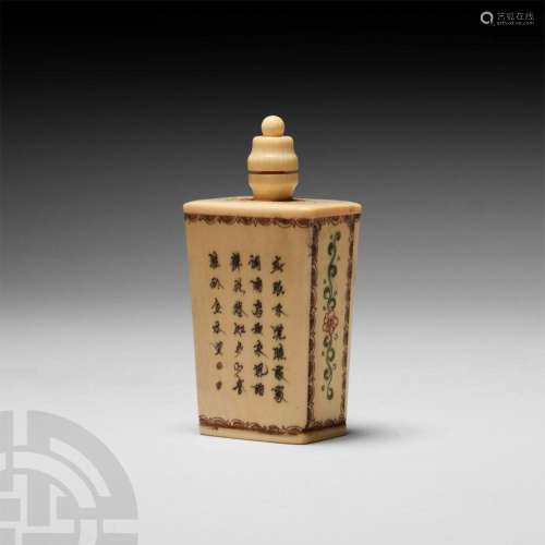 Chinese Calligraphic Snuff Bottle
