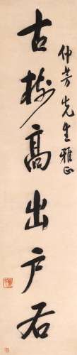 WANG ZHEN (1866-1938)  Calligraphy Couplet in Running Script