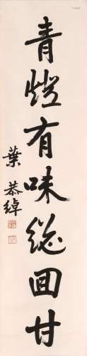 YE GONGCHUO (1881-1968)  Calligraphy Couplet in Running Scri...
