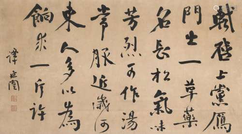 TAN YANKAI (1880-1930) Calligraphy in Running Script