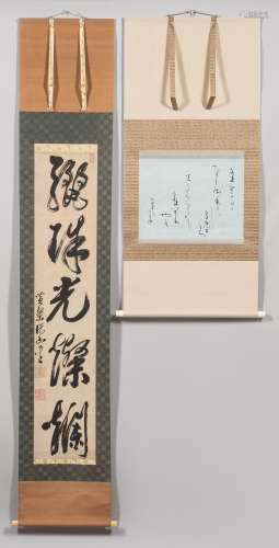 Two Zen Calligraphy Hanging Scrolls