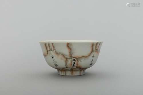 Qing famille-rose bowl