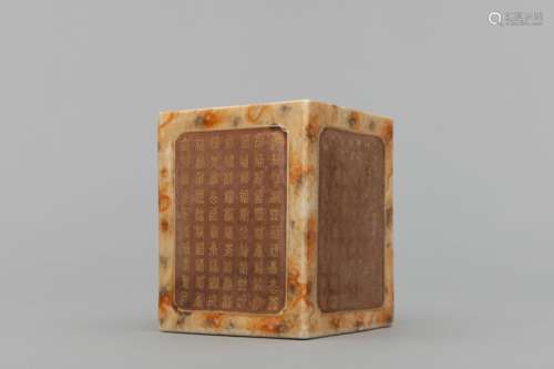 Qing porcelain square penbrush-holder with Chinese poems