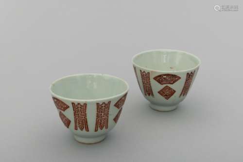 Late Qing porcelain cups with alum red Chinese characters-lo...